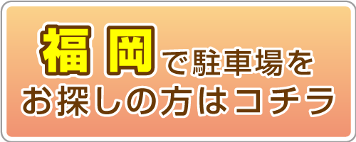 エムテック福岡版ホームページ