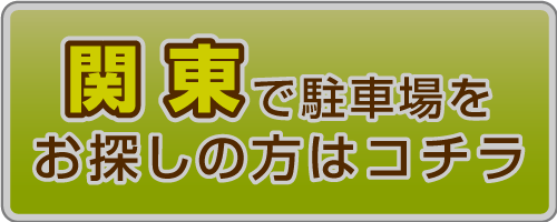 エムテック東京版ホームページリンク