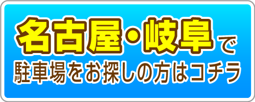 エムテック名古屋ホームページリンク