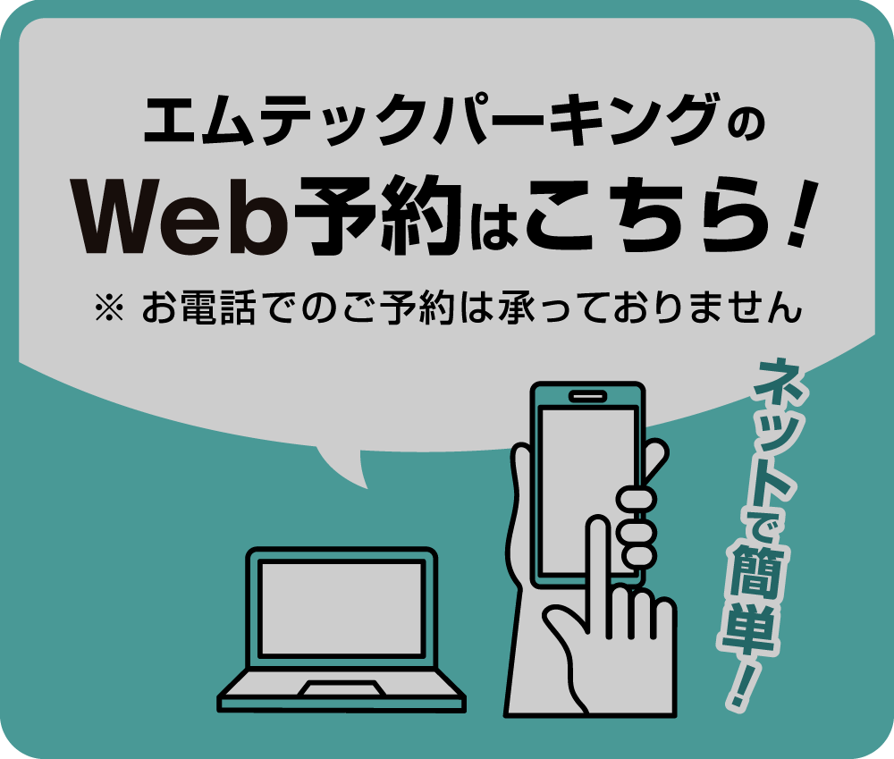 予約可能店舗一覧